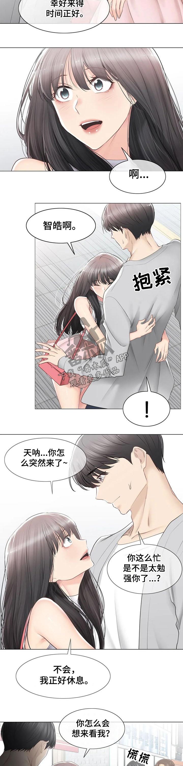 《神堂效应》漫画最新章节第160章出发免费下拉式在线观看章节第【8】张图片