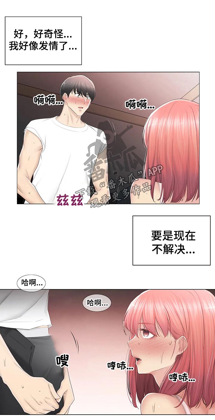 《神堂效应》漫画最新章节第155章电话免费下拉式在线观看章节第【3】张图片