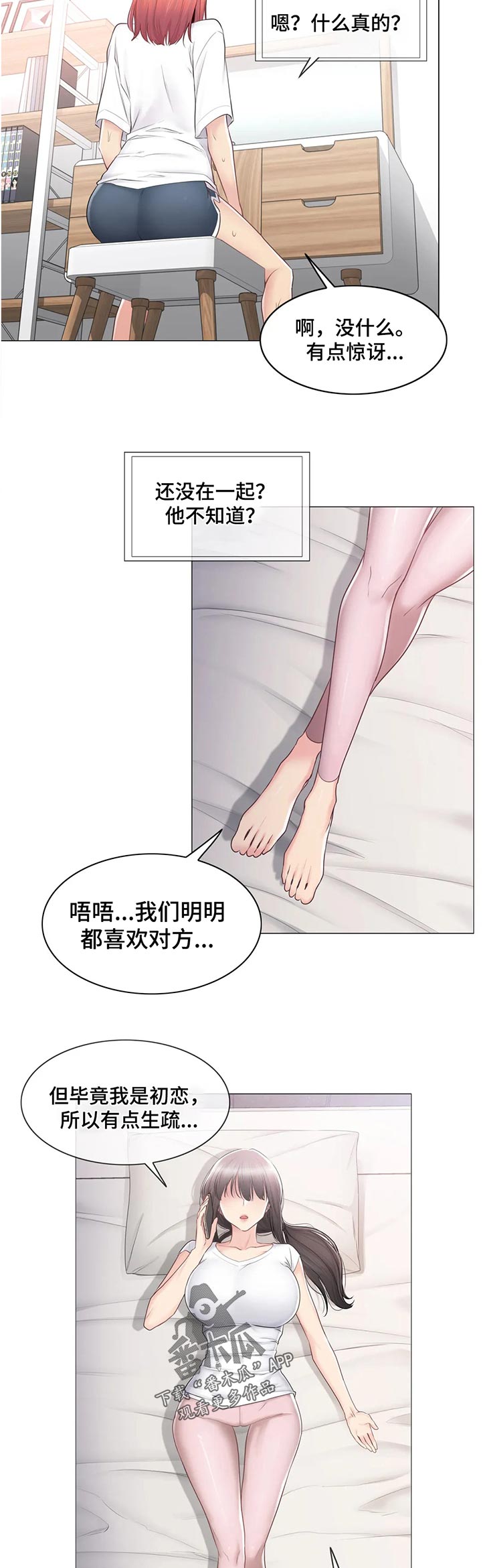 《神堂效应》漫画最新章节第151章活过来了免费下拉式在线观看章节第【8】张图片