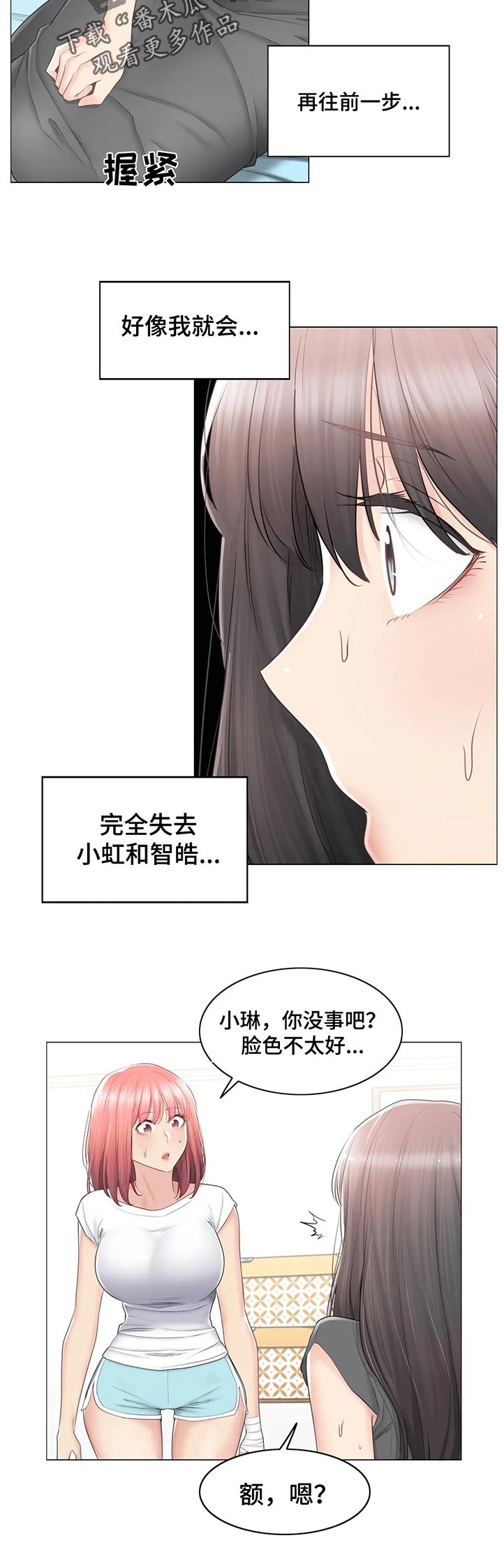 《神堂效应》漫画最新章节第146章转移话题免费下拉式在线观看章节第【10】张图片