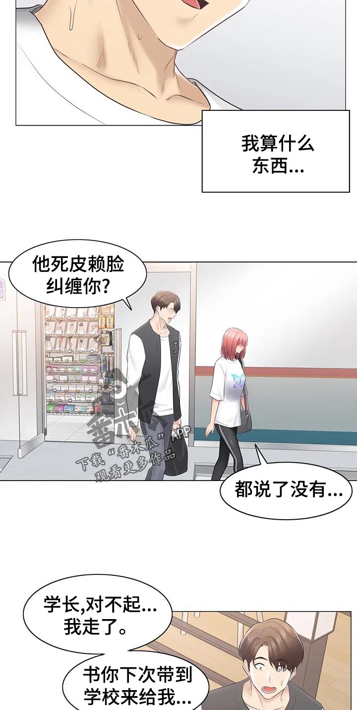 《神堂效应》漫画最新章节第131章撞见免费下拉式在线观看章节第【5】张图片