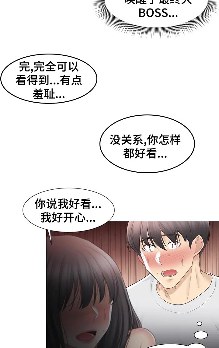 《神堂效应》漫画最新章节第128章超级英雄免费下拉式在线观看章节第【9】张图片