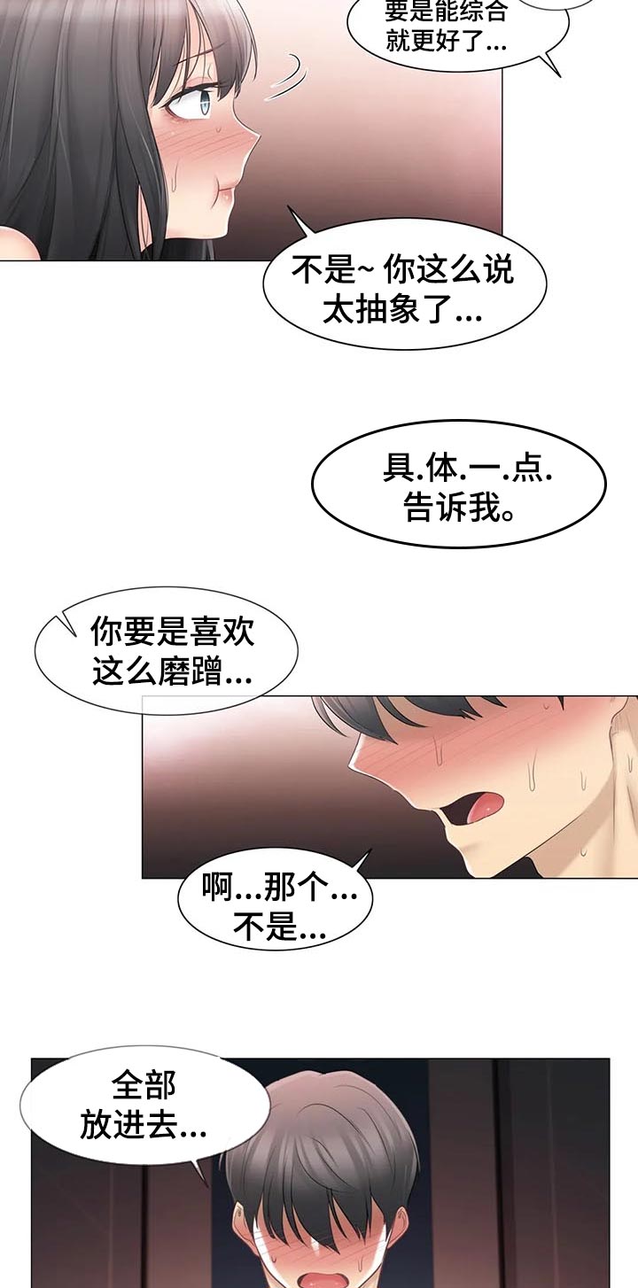 《神堂效应》漫画最新章节第127章不再烦你了免费下拉式在线观看章节第【11】张图片