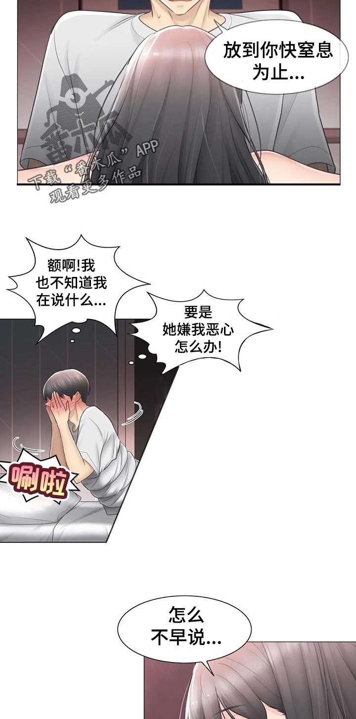 《神堂效应》漫画最新章节第127章不再烦你了免费下拉式在线观看章节第【10】张图片