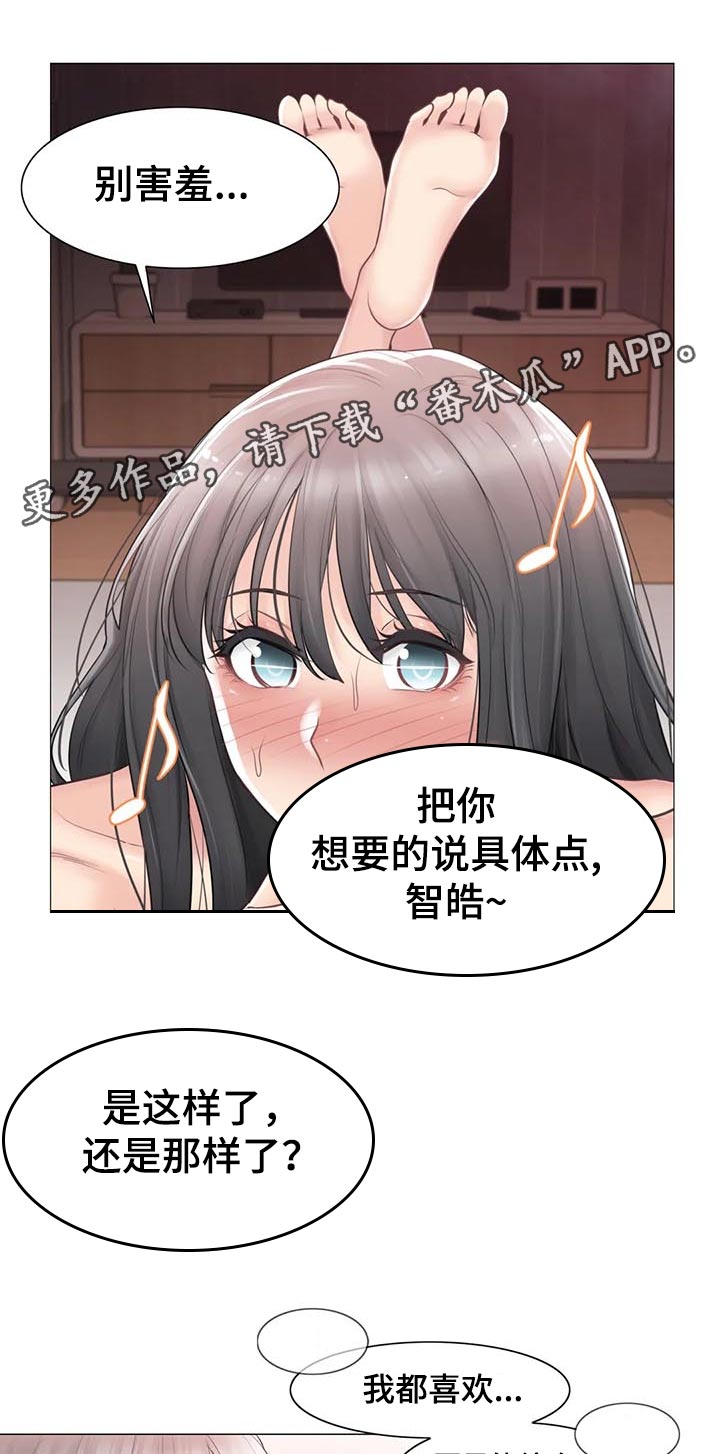 《神堂效应》漫画最新章节第127章不再烦你了免费下拉式在线观看章节第【12】张图片