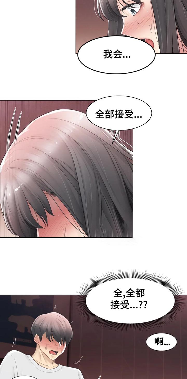 《神堂效应》漫画最新章节第127章不再烦你了免费下拉式在线观看章节第【9】张图片