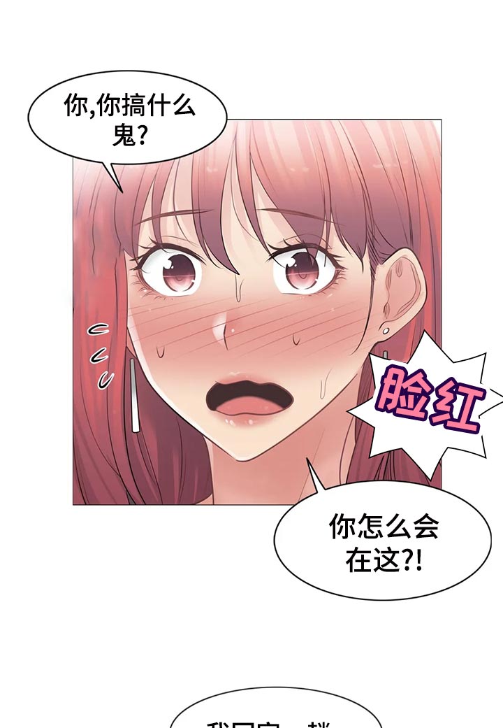 《神堂效应》漫画最新章节第119章真的是小虹？免费下拉式在线观看章节第【3】张图片