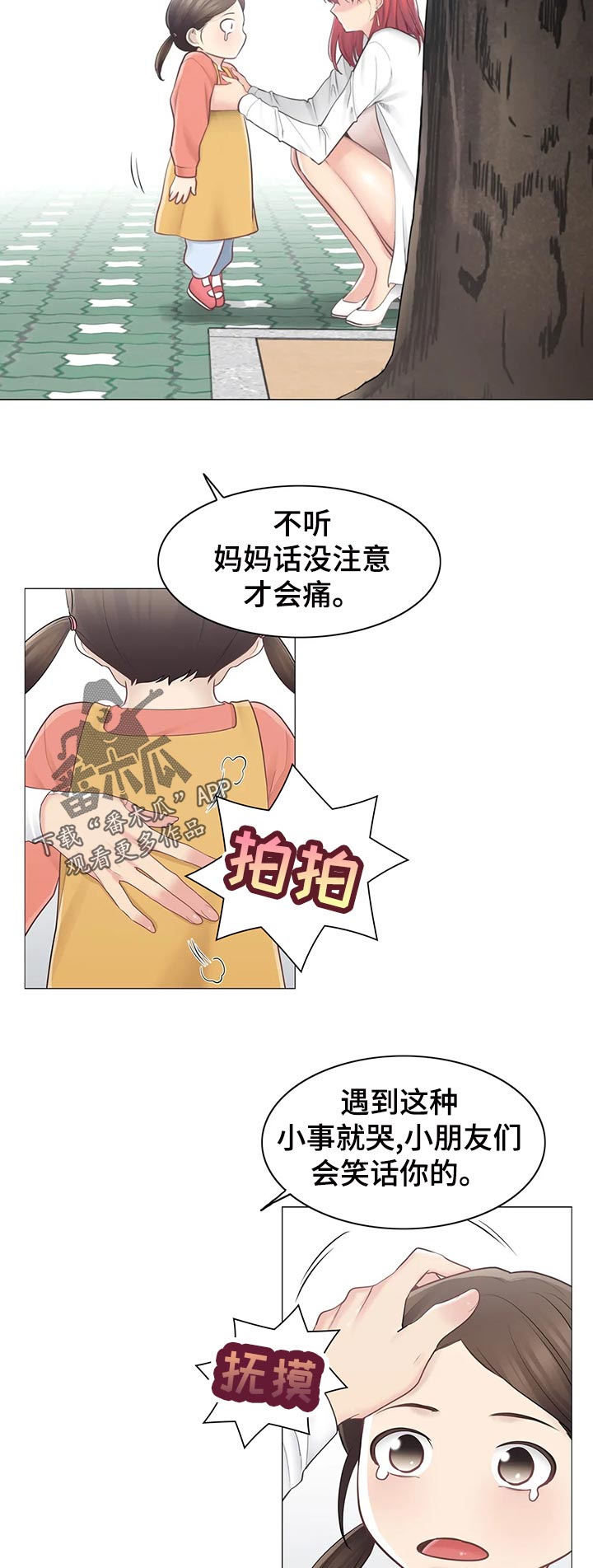 《神堂效应》漫画最新章节第119章真的是小虹？免费下拉式在线观看章节第【9】张图片