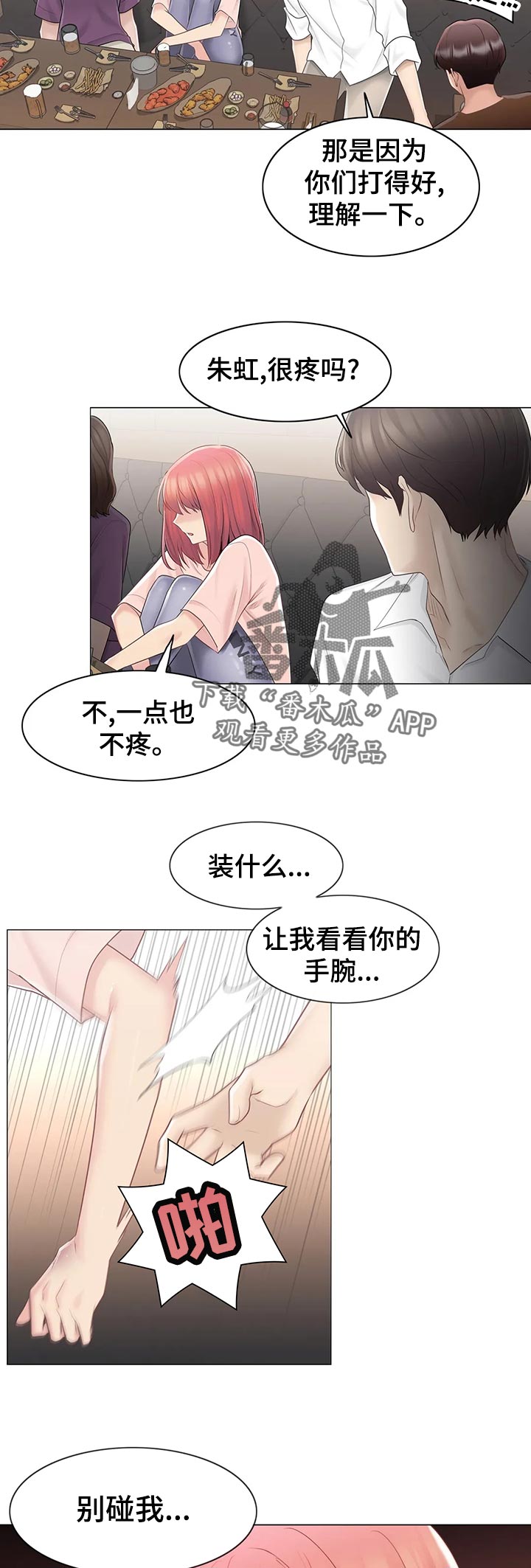 《神堂效应》漫画最新章节第115章好奇心免费下拉式在线观看章节第【10】张图片