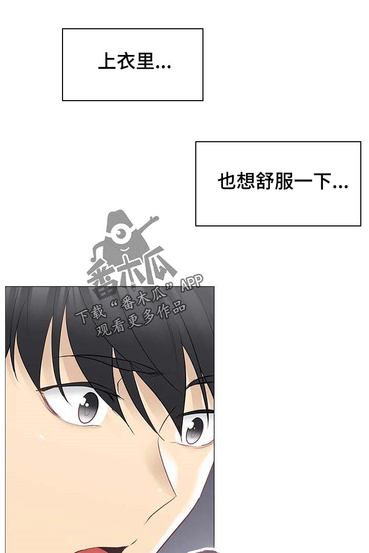 《神堂效应》漫画最新章节第113章有仇报仇免费下拉式在线观看章节第【12】张图片