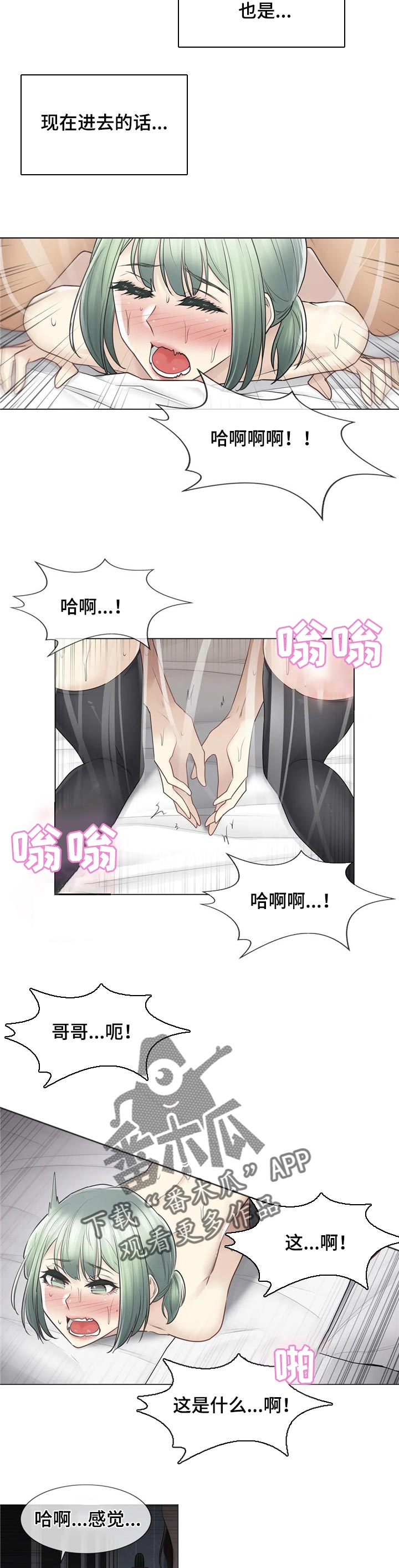 《神堂效应》漫画最新章节第93章无法反抗免费下拉式在线观看章节第【3】张图片