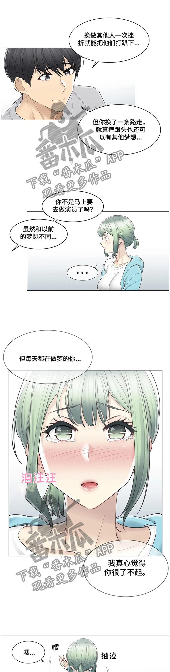 《神堂效应》漫画最新章节第89章诡异的情况免费下拉式在线观看章节第【12】张图片