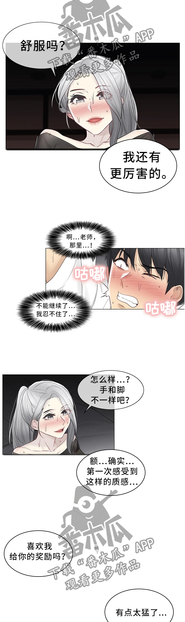 《神堂效应》漫画最新章节第63章你必须帮我免费下拉式在线观看章节第【8】张图片