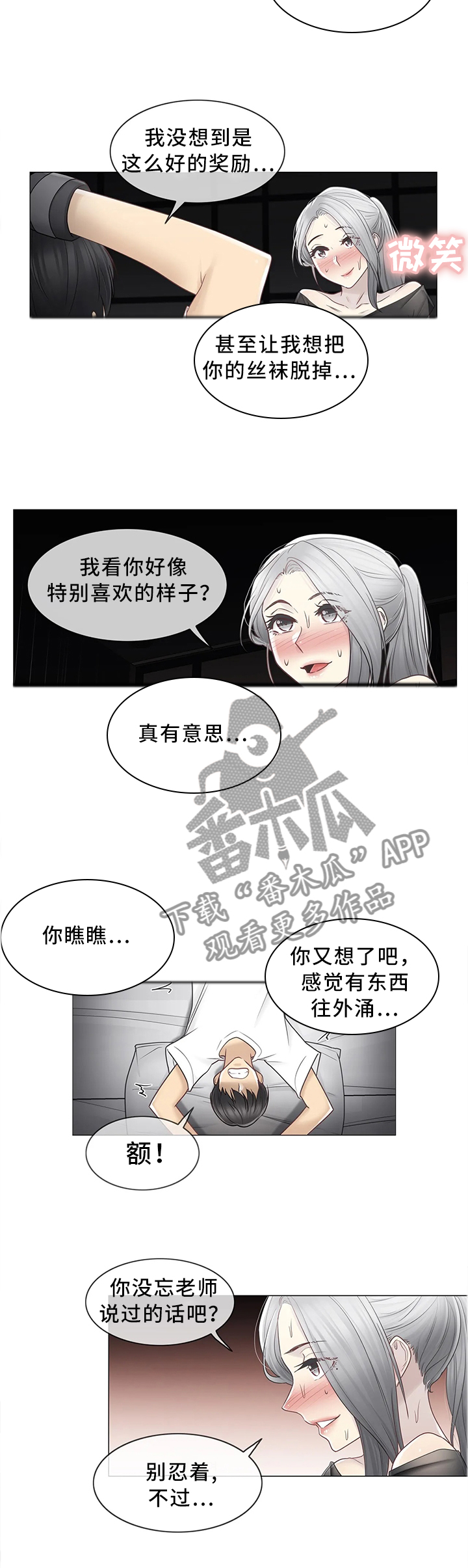 《神堂效应》漫画最新章节第63章你必须帮我免费下拉式在线观看章节第【7】张图片