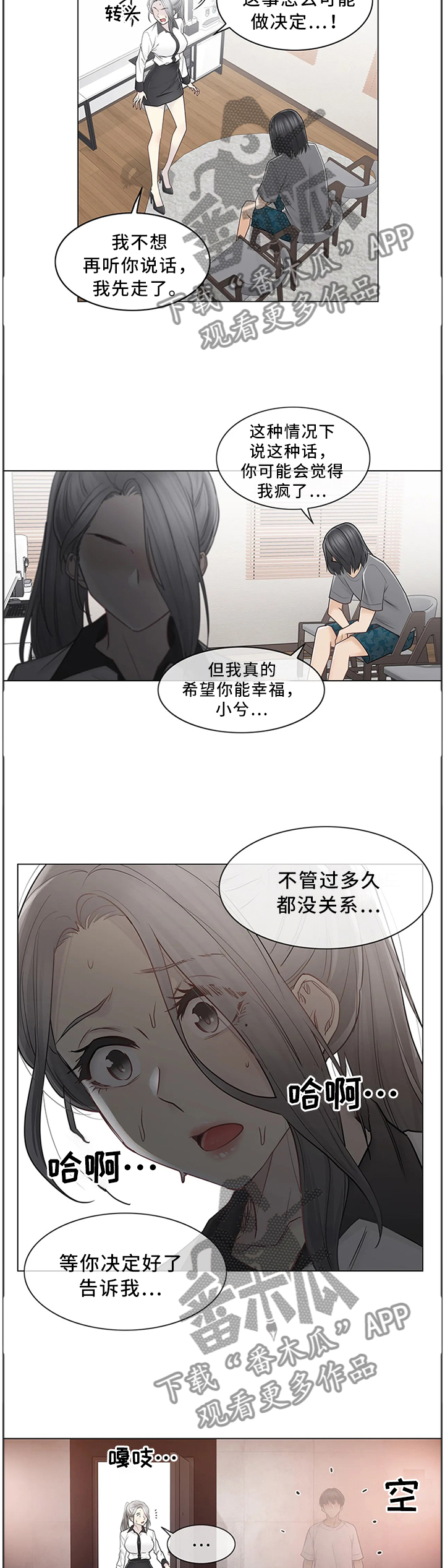 《神堂效应》漫画最新章节第61章和好免费下拉式在线观看章节第【7】张图片