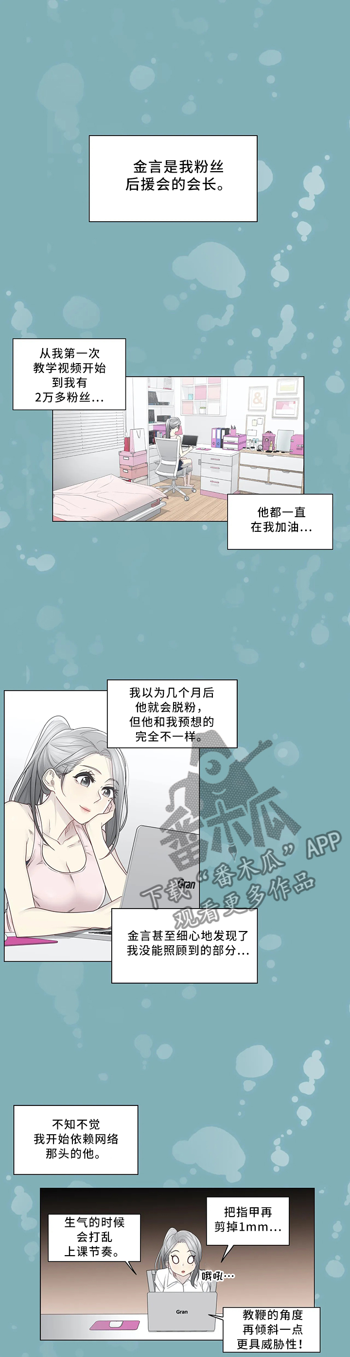 《神堂效应》漫画最新章节第48章行动免费下拉式在线观看章节第【7】张图片