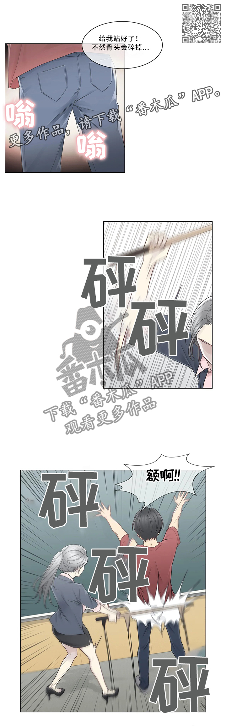 《神堂效应》漫画最新章节第45章毫无感觉免费下拉式在线观看章节第【5】张图片