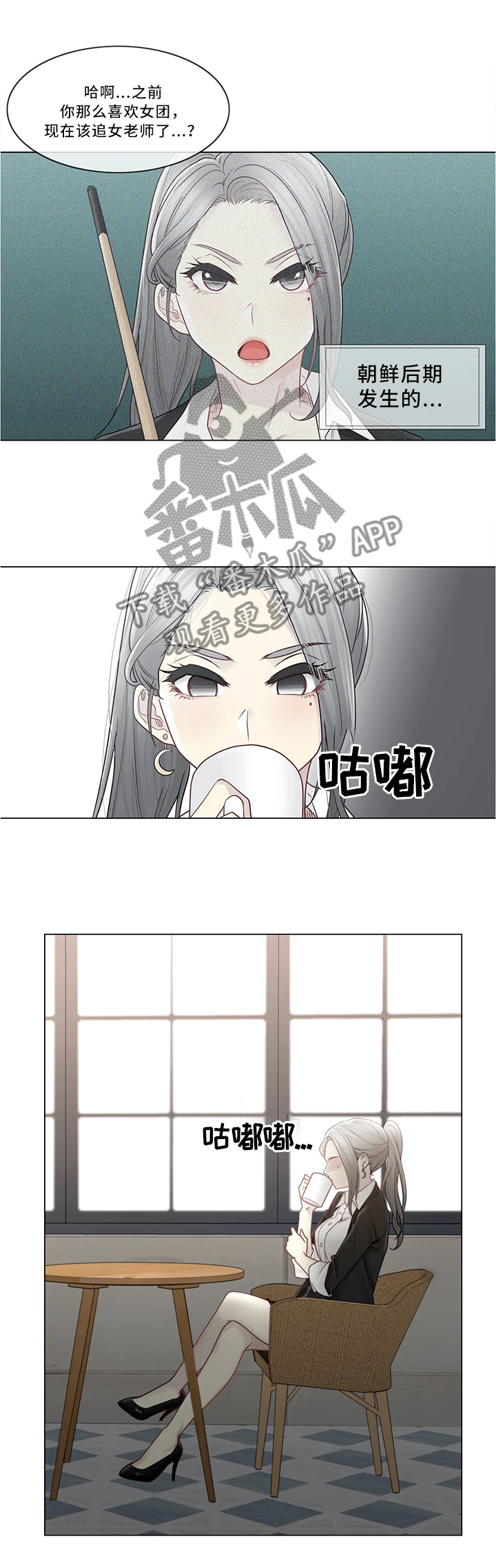 《神堂效应》漫画最新章节第44章补习老师免费下拉式在线观看章节第【9】张图片