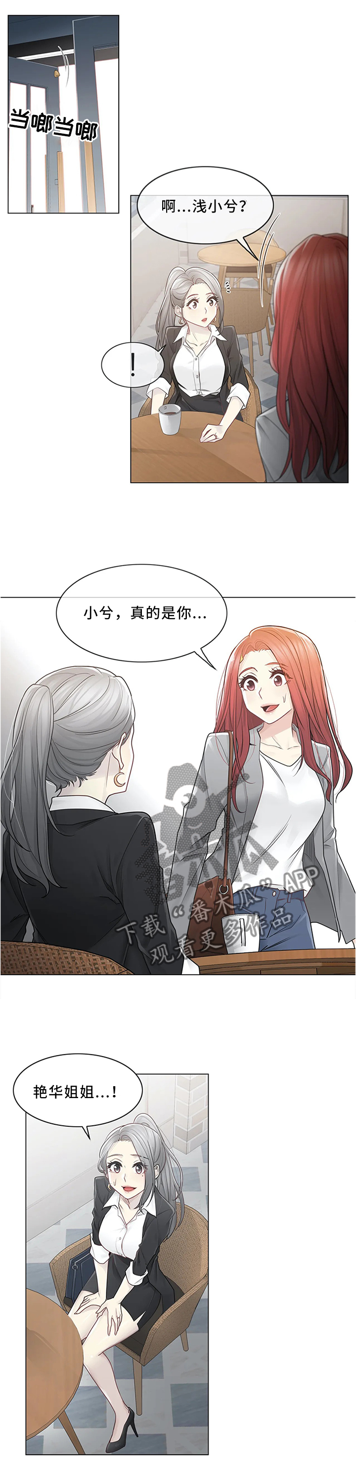 《神堂效应》漫画最新章节第44章补习老师免费下拉式在线观看章节第【8】张图片