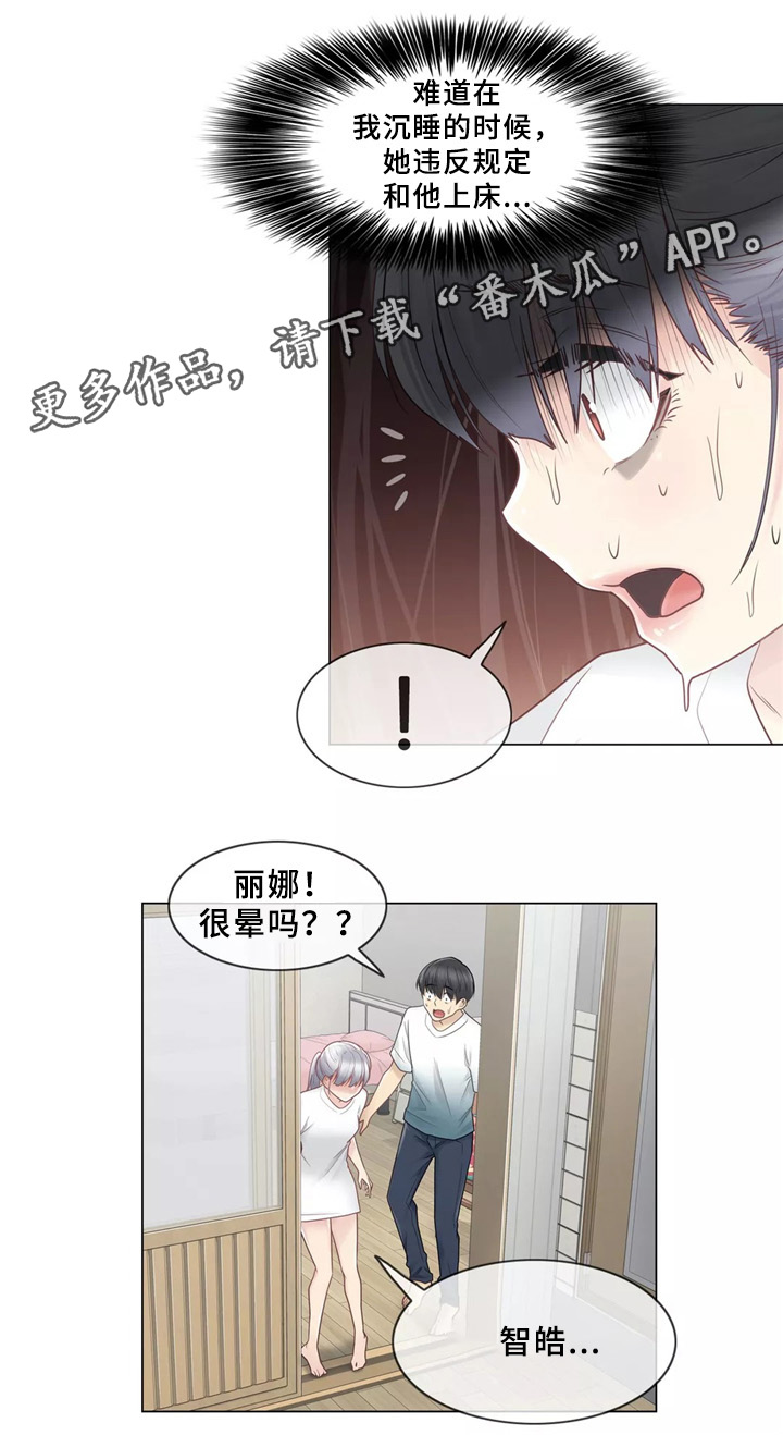 《神堂效应》漫画最新章节第37章踹他一脚免费下拉式在线观看章节第【11】张图片