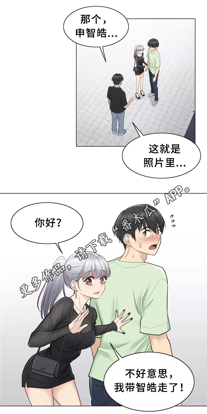 《神堂效应》漫画最新章节第33章恋爱的感觉免费下拉式在线观看章节第【12】张图片