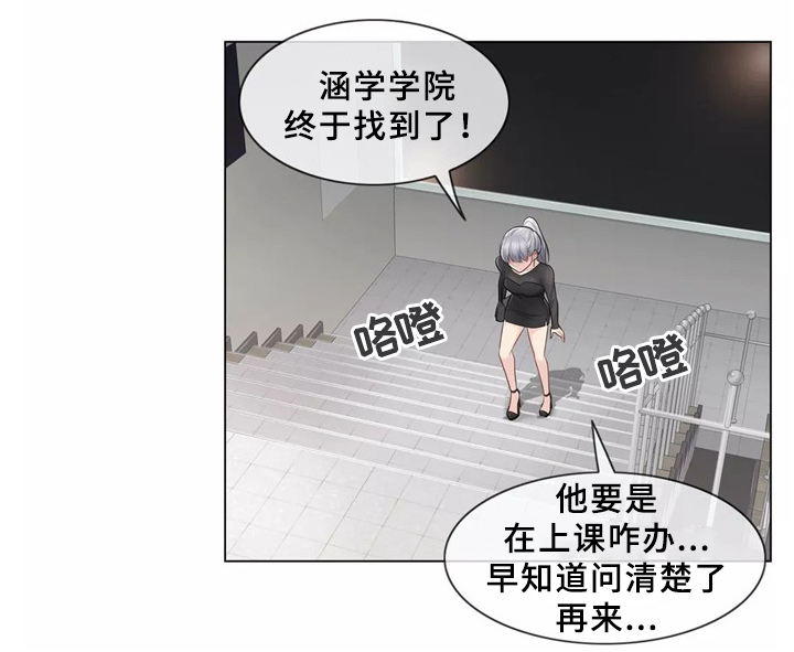 《神堂效应》漫画最新章节第33章恋爱的感觉免费下拉式在线观看章节第【16】张图片