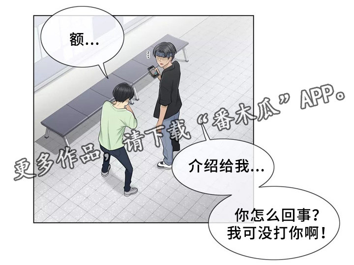 《神堂效应》漫画最新章节第32章那个女人免费下拉式在线观看章节第【9】张图片