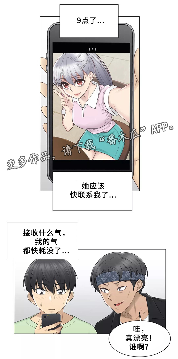 《神堂效应》漫画最新章节第32章那个女人免费下拉式在线观看章节第【12】张图片