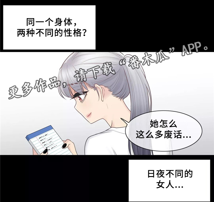 《神堂效应》漫画最新章节第31章桃花煞免费下拉式在线观看章节第【10】张图片