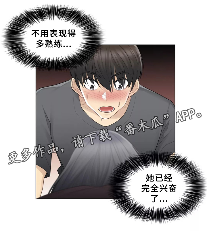 《神堂效应》漫画最新章节第30章可以消灭我的男人免费下拉式在线观看章节第【17】张图片