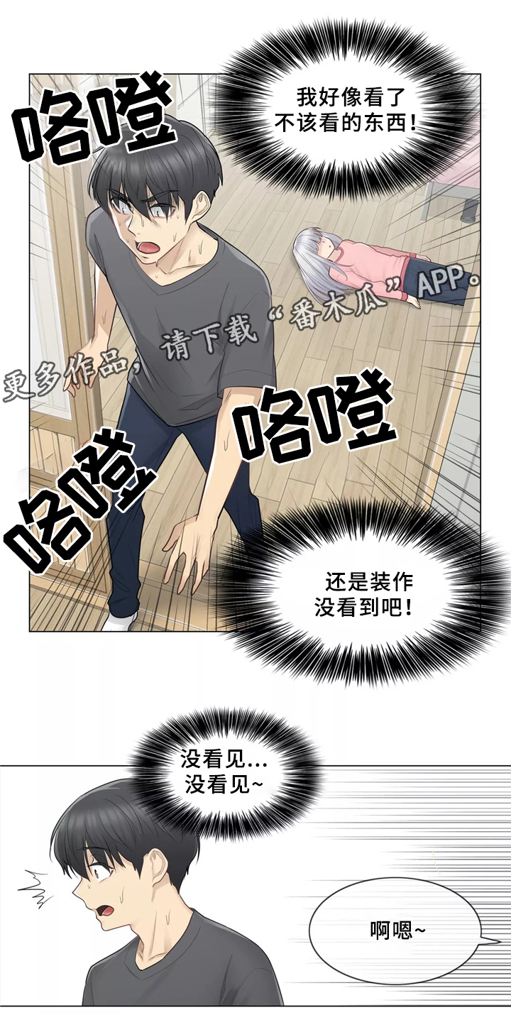 《神堂效应》漫画最新章节第29章双重人格免费下拉式在线观看章节第【7】张图片