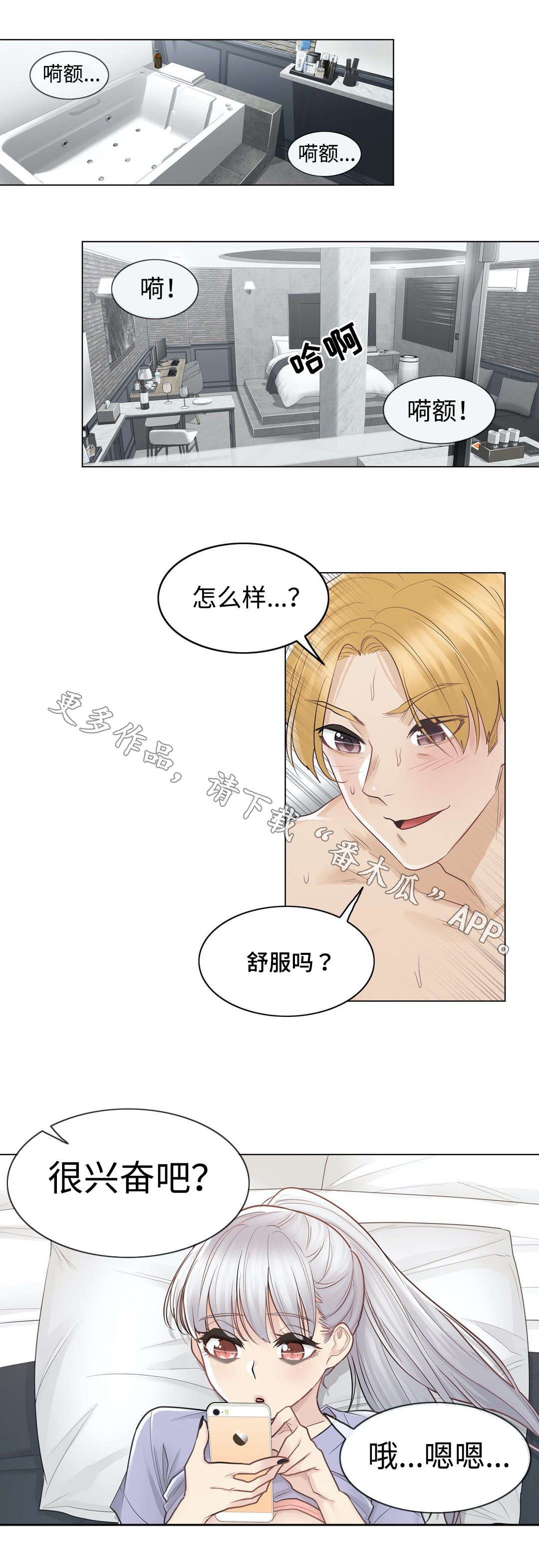 《神堂效应》漫画最新章节第27章遗忘免费下拉式在线观看章节第【15】张图片