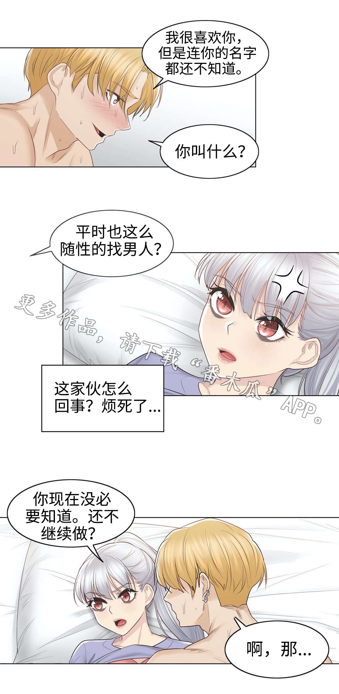 《神堂效应》漫画最新章节第27章遗忘免费下拉式在线观看章节第【12】张图片