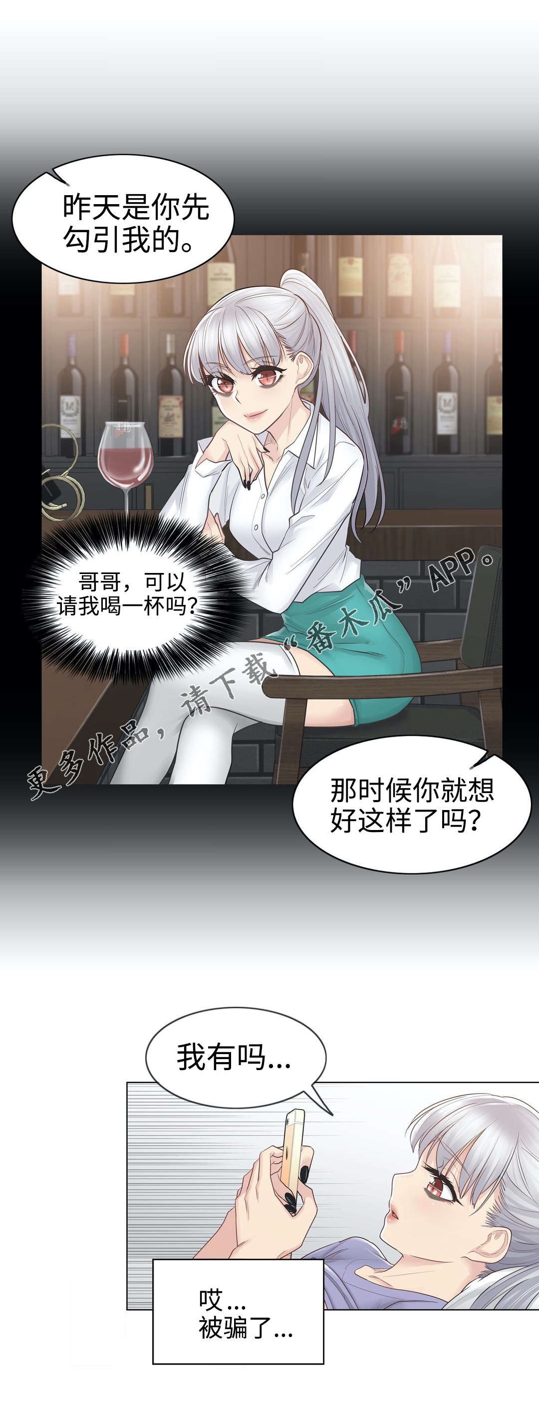 《神堂效应》漫画最新章节第27章遗忘免费下拉式在线观看章节第【14】张图片