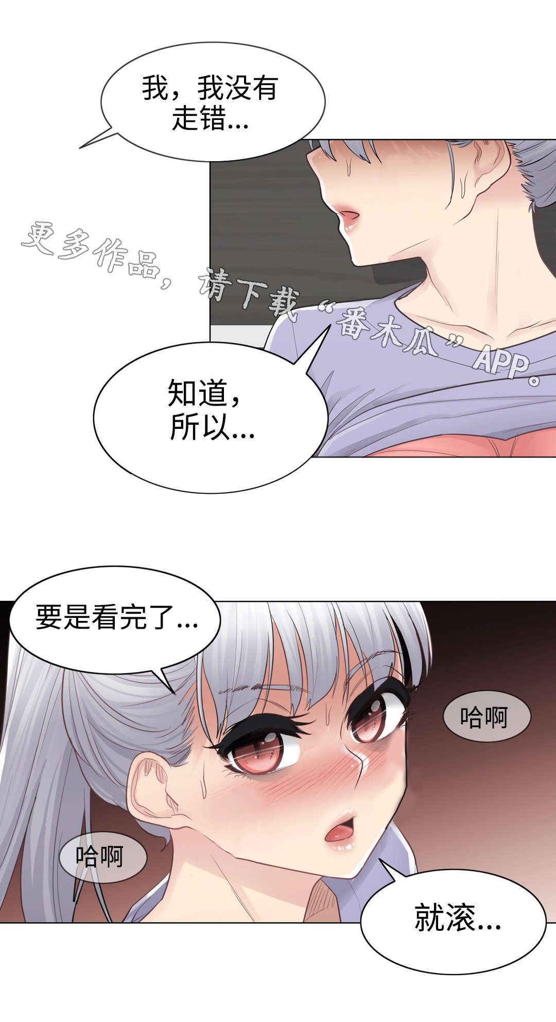 《神堂效应》漫画最新章节第25章印记免费下拉式在线观看章节第【8】张图片