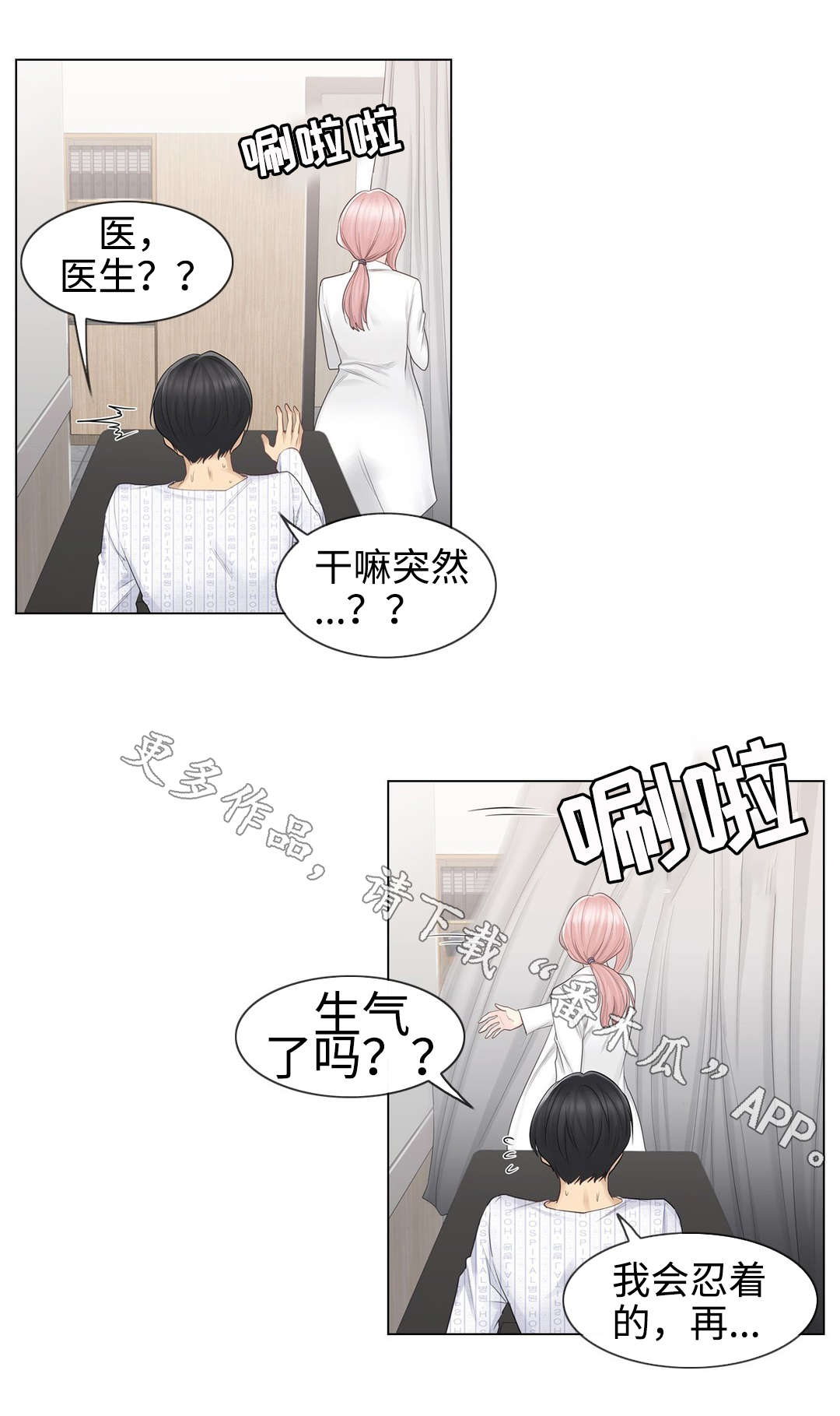 《神堂效应》漫画最新章节第22章畅快免费下拉式在线观看章节第【12】张图片