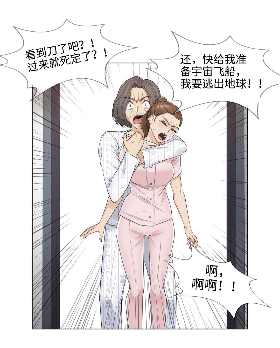 《神堂效应》漫画最新章节第19章救人免费下拉式在线观看章节第【12】张图片