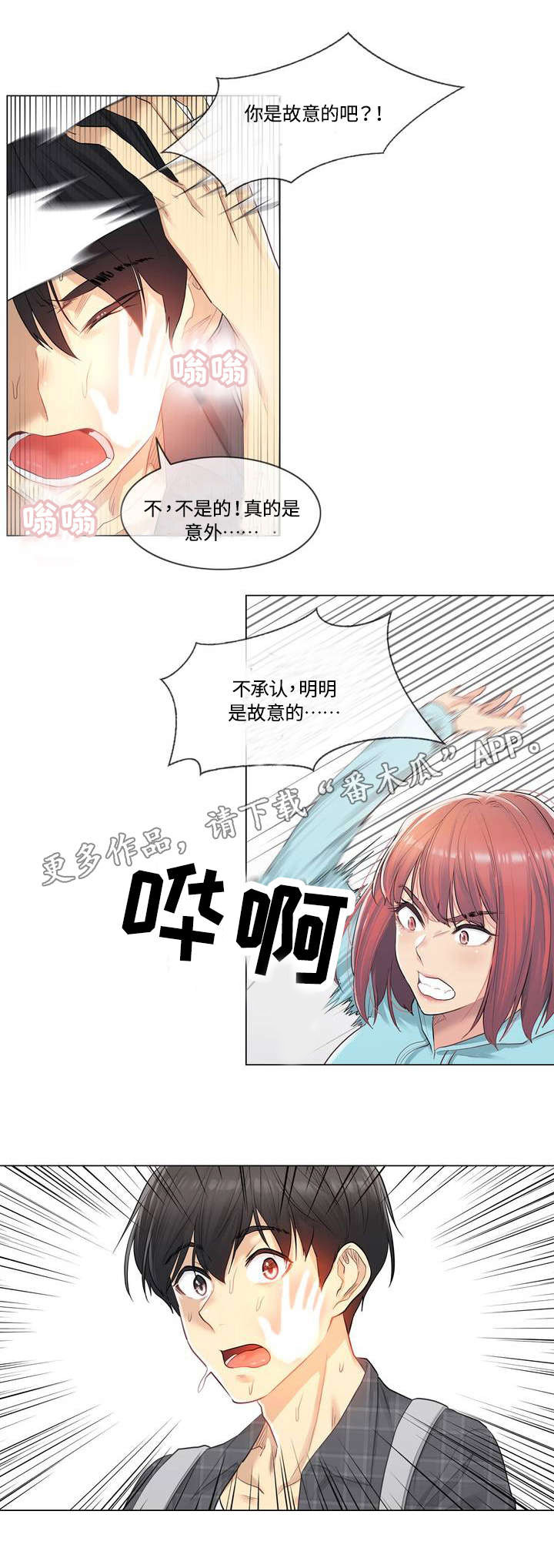 《神堂效应》漫画最新章节第4章灵验免费下拉式在线观看章节第【8】张图片