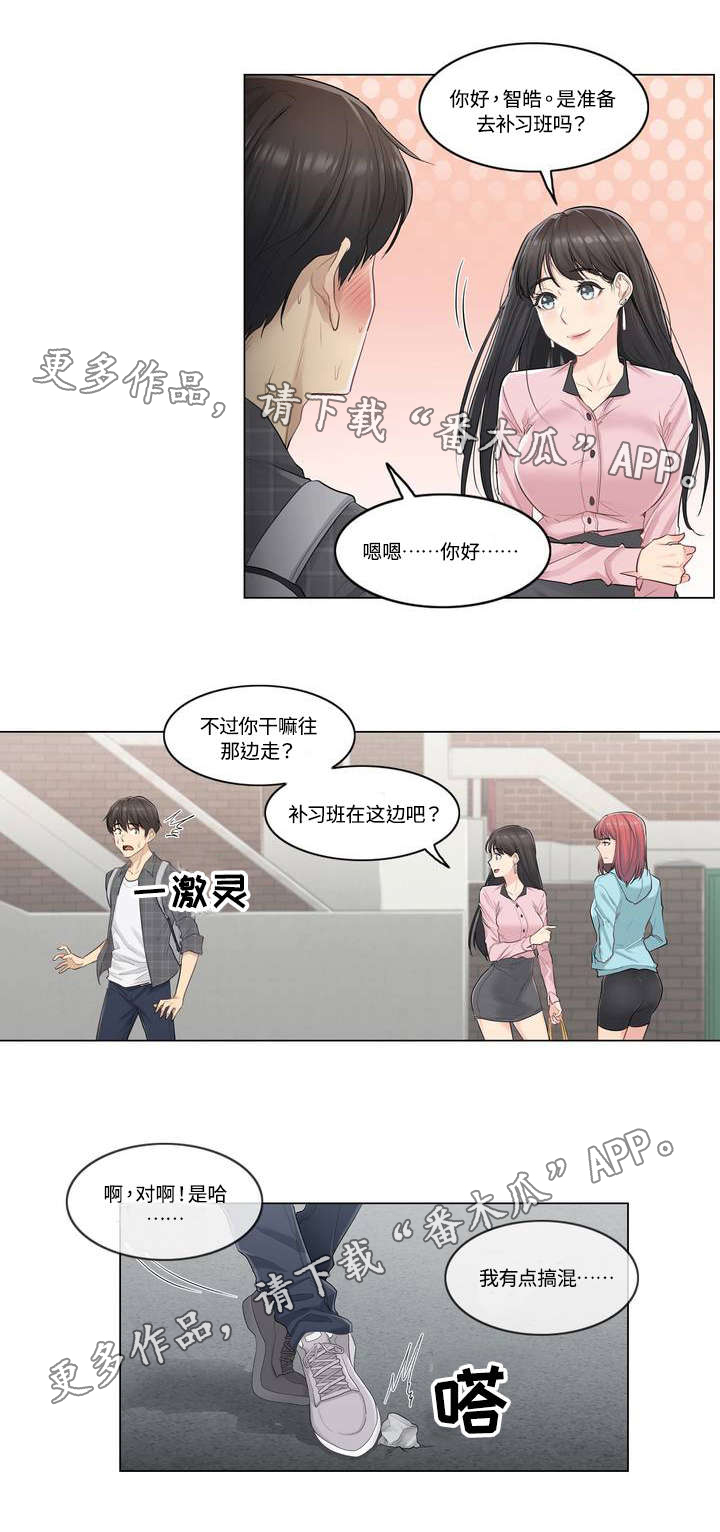 《神堂效应》漫画最新章节第3章巧遇免费下拉式在线观看章节第【2】张图片