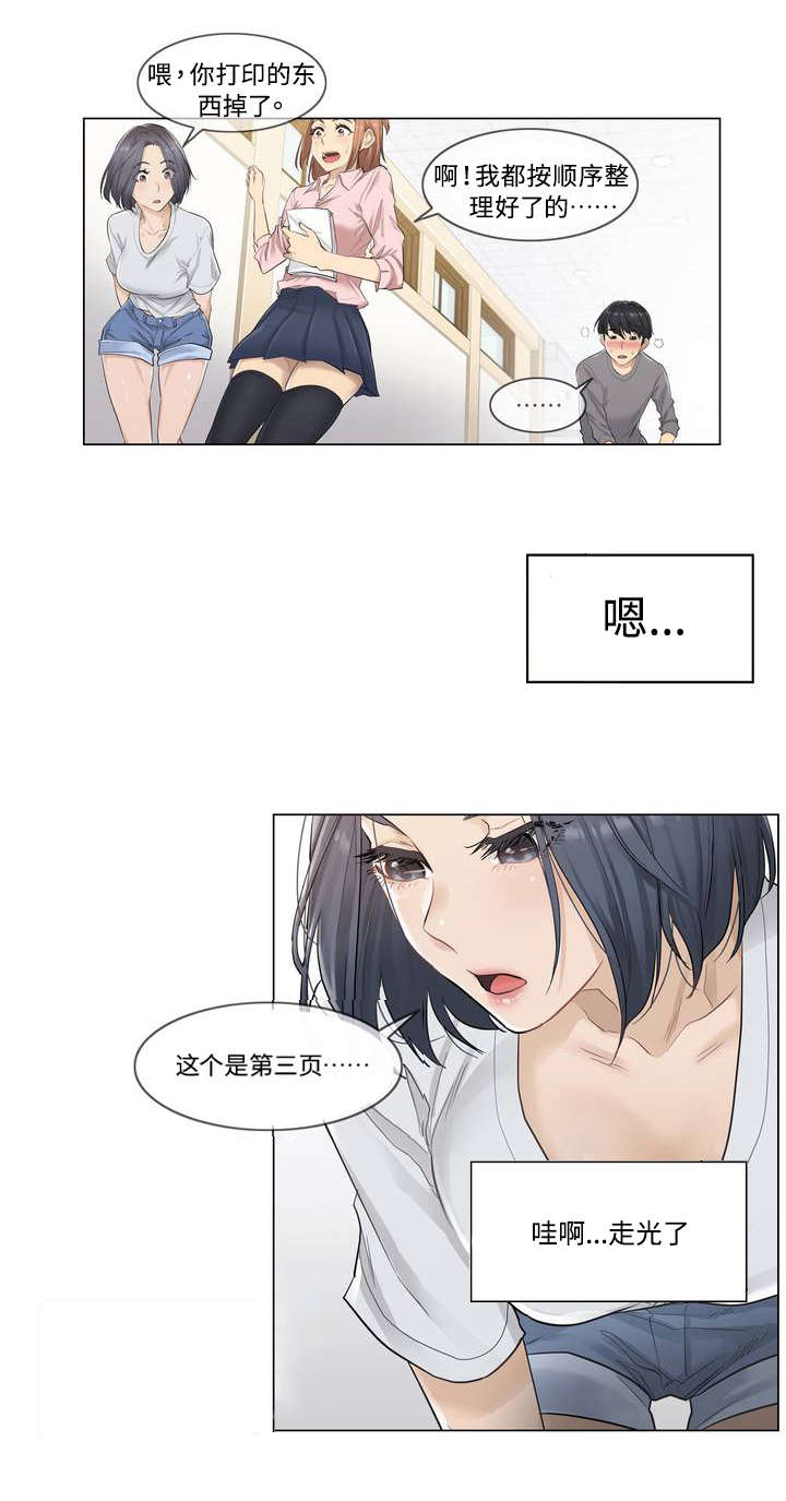 《神堂效应》漫画最新章节第2章祈祷免费下拉式在线观看章节第【11】张图片