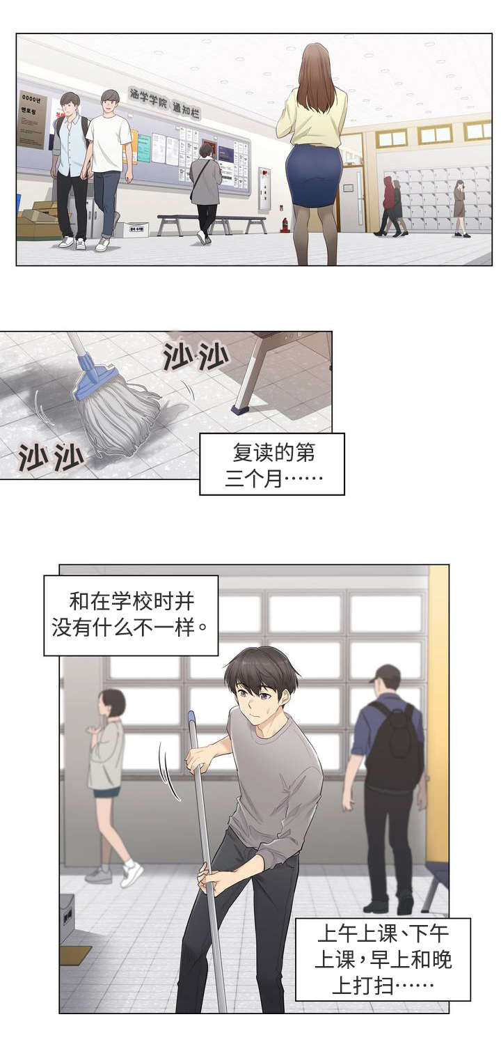 《神堂效应》漫画最新章节第2章祈祷免费下拉式在线观看章节第【13】张图片