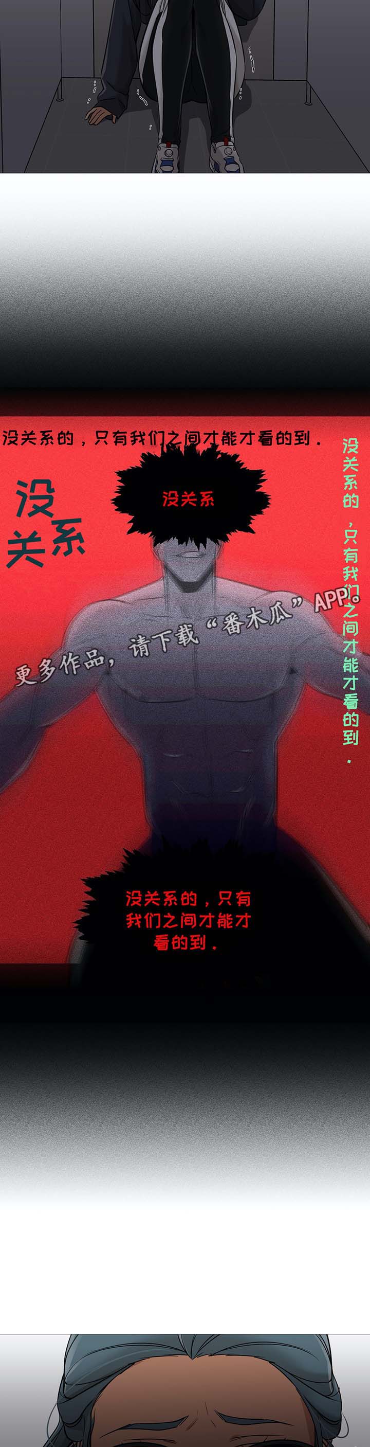 《灵魂调换》漫画最新章节第52章新助教免费下拉式在线观看章节第【2】张图片