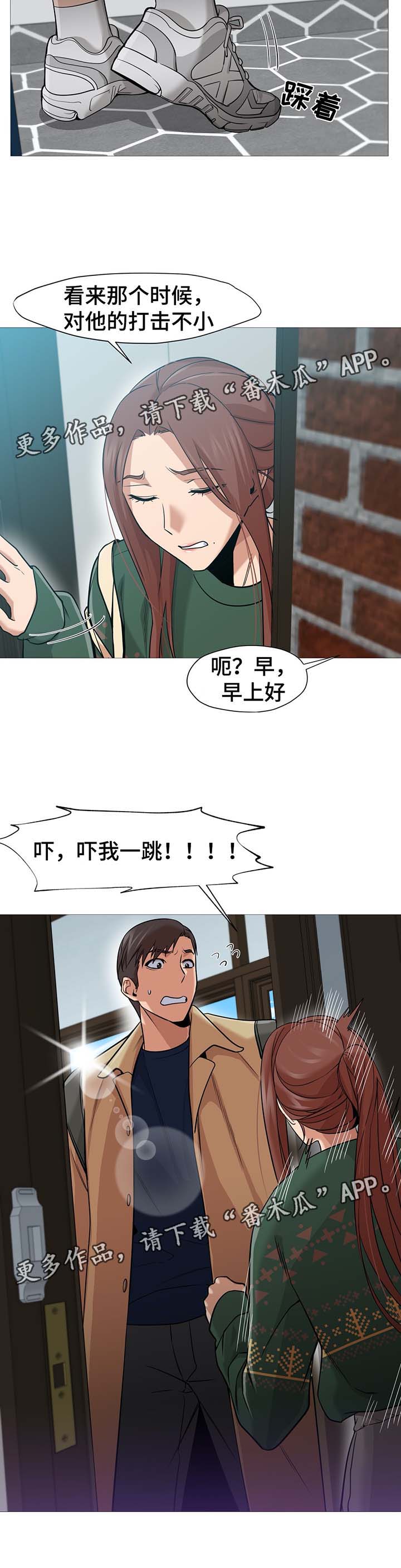 《灵魂调换》漫画最新章节第52章新助教免费下拉式在线观看章节第【20】张图片