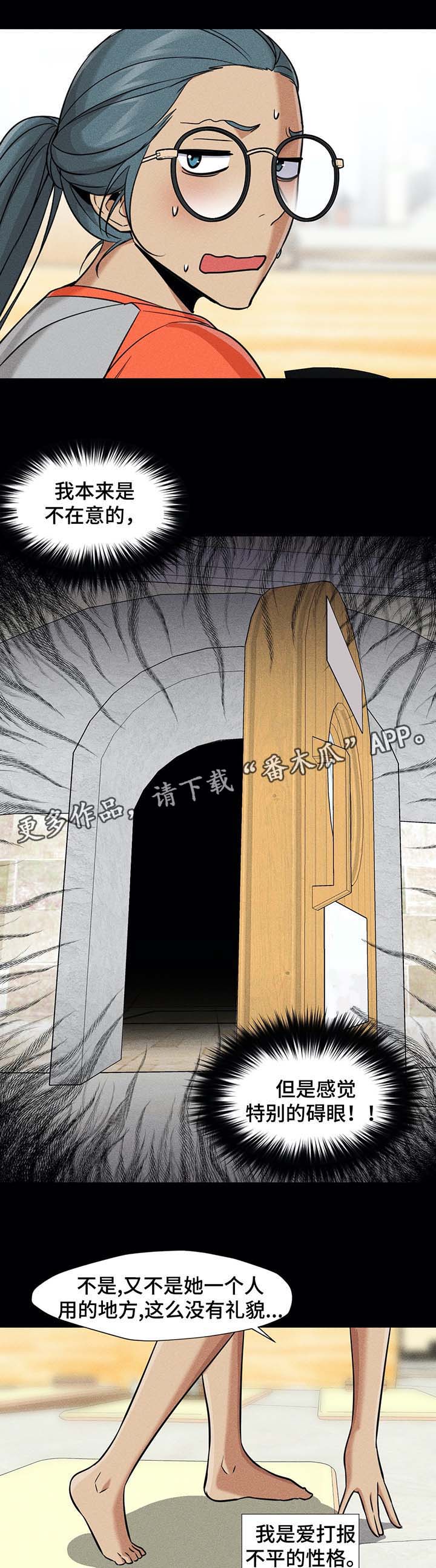 《灵魂调换》漫画最新章节第51章事情经过免费下拉式在线观看章节第【12】张图片