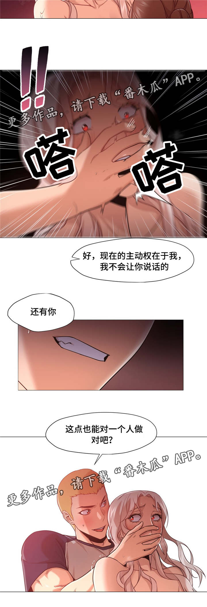 《灵魂调换》漫画最新章节第47章不想再后悔免费下拉式在线观看章节第【8】张图片