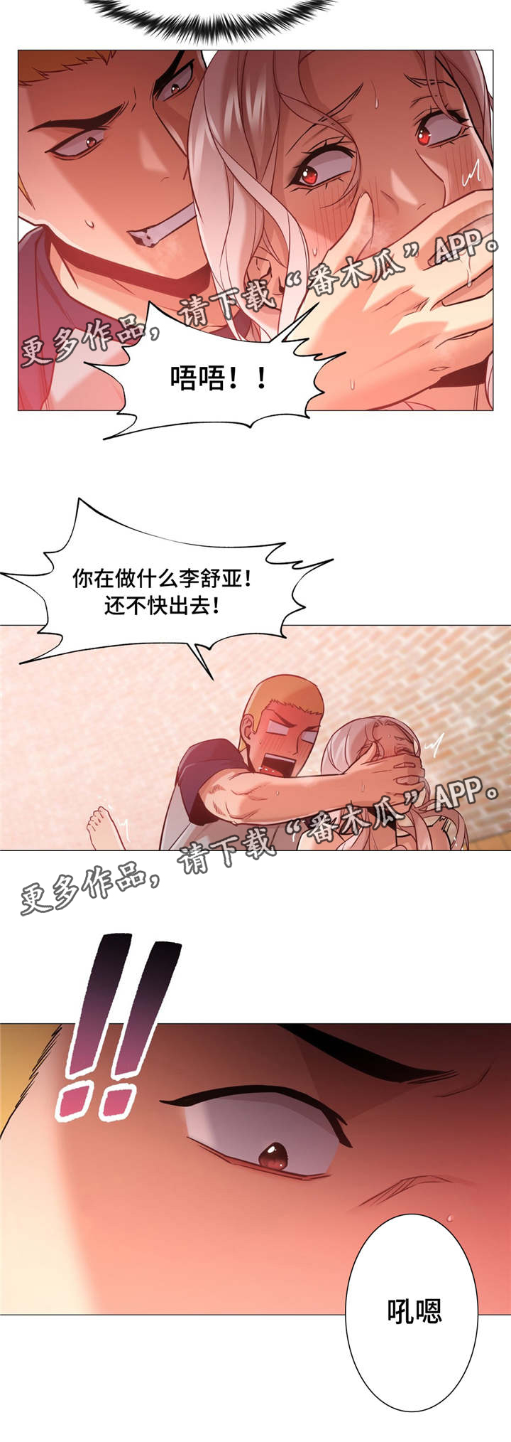 《灵魂调换》漫画最新章节第47章不想再后悔免费下拉式在线观看章节第【6】张图片