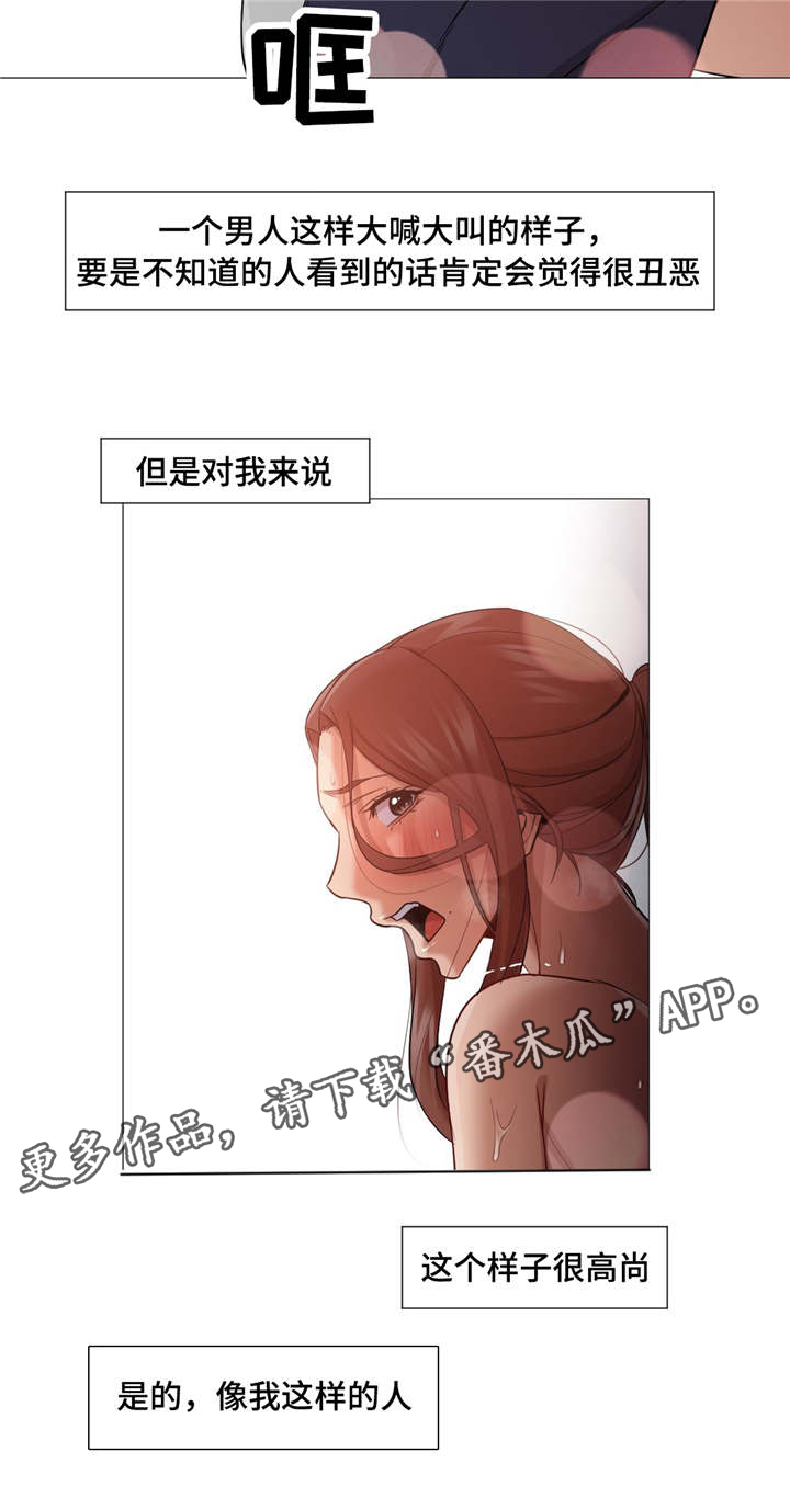 《灵魂调换》漫画最新章节第47章不想再后悔免费下拉式在线观看章节第【2】张图片