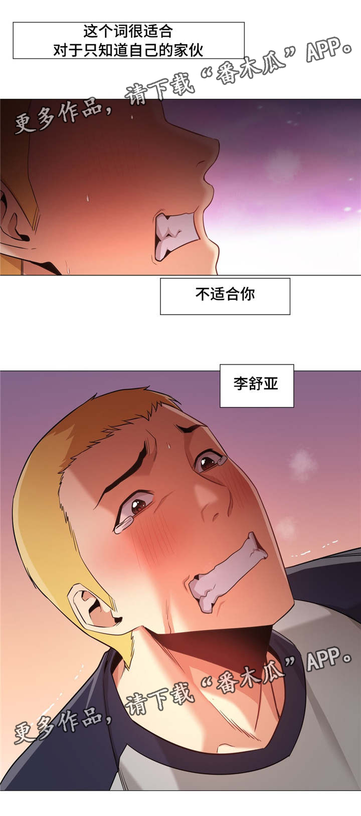 《灵魂调换》漫画最新章节第47章不想再后悔免费下拉式在线观看章节第【1】张图片