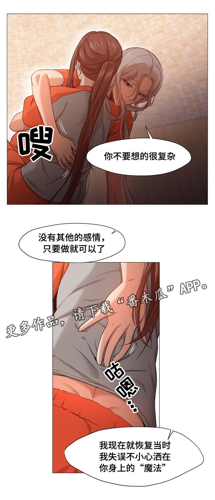 《灵魂调换》漫画最新章节第44章和我聊一下免费下拉式在线观看章节第【15】张图片