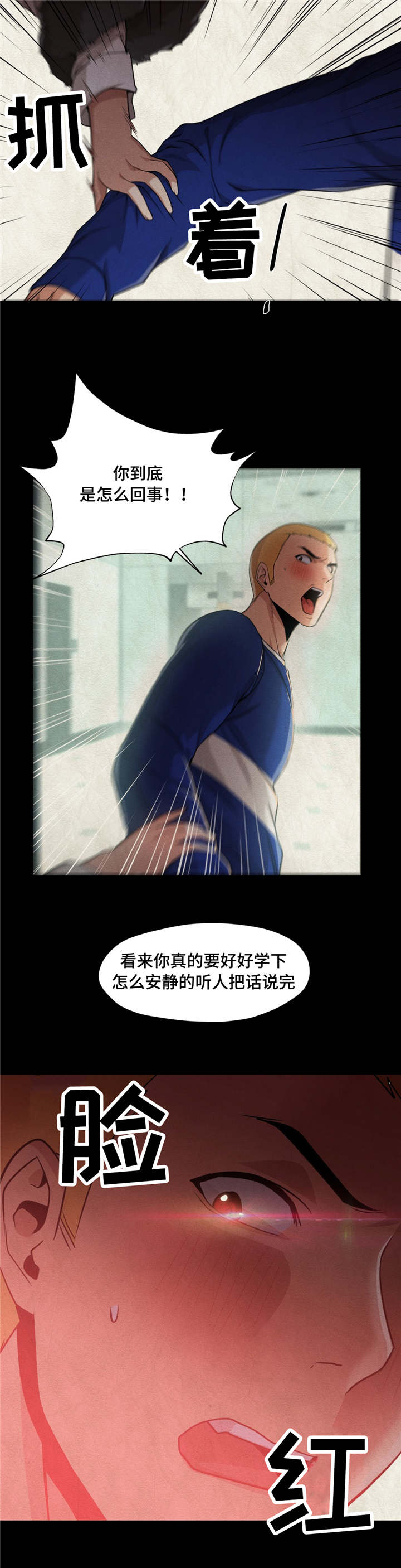 《灵魂调换》漫画最新章节第42章那个时候免费下拉式在线观看章节第【2】张图片